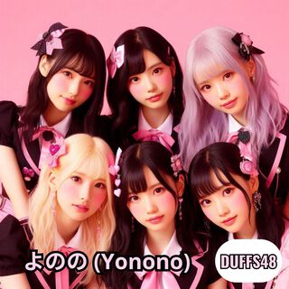 よのの (Yonono)