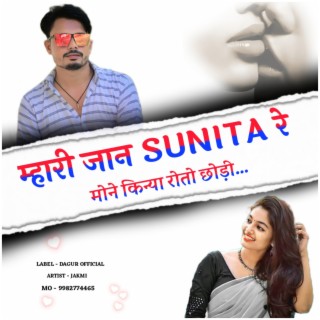 Mhari Jaan Sunita Re