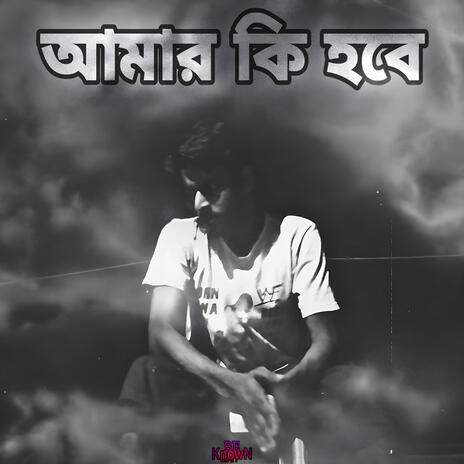 Amar Ki Hobe | Boomplay Music