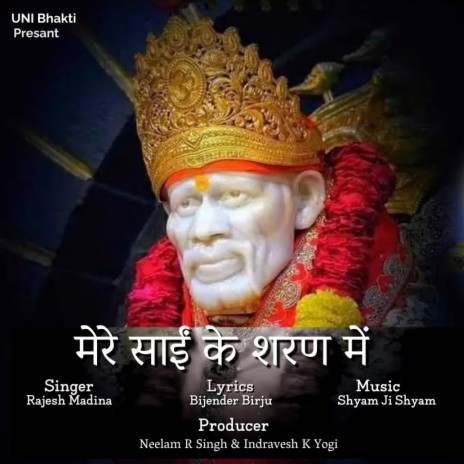 Mere Sai Ke Sharan Mein | Boomplay Music