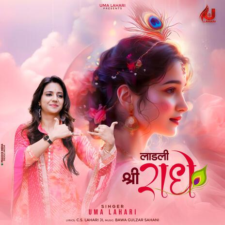 Laadli Shri Radhe | Boomplay Music