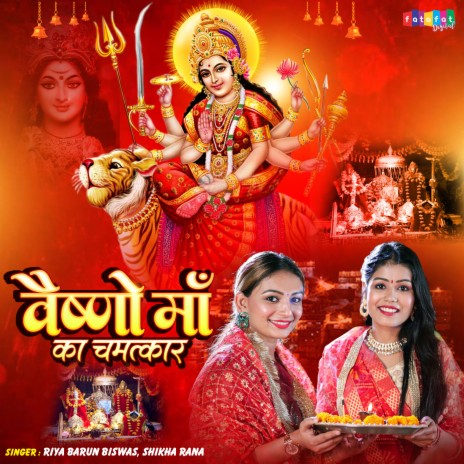 Vaishno Maa Ka Chamatkar ft. Shikha Rana | Boomplay Music