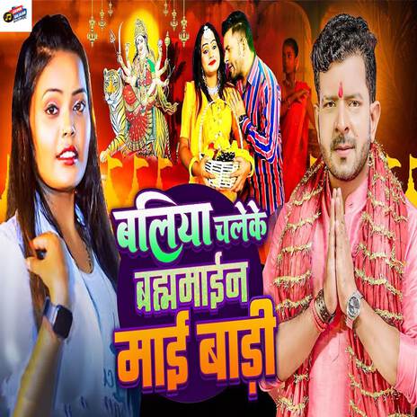 Balia Chaleke Brahmain Maai Badi ft. Prabha Raj | Boomplay Music