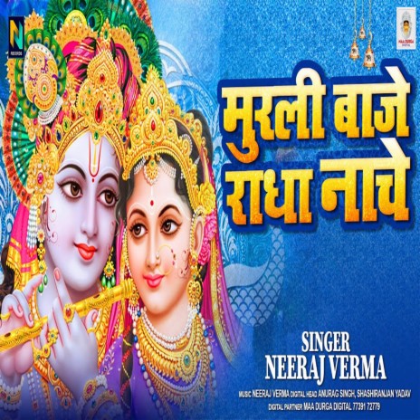 Murli Baje Radha Nache | Boomplay Music