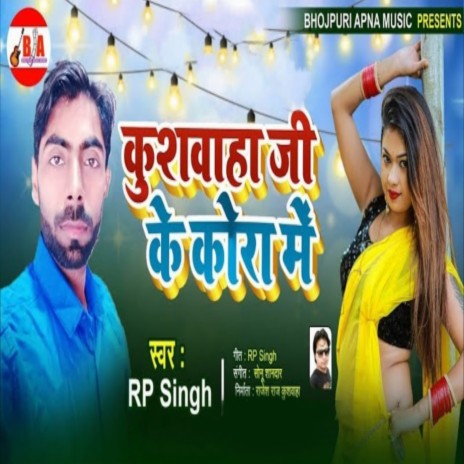 Kushwaha Ji Ke Kora Me | Boomplay Music