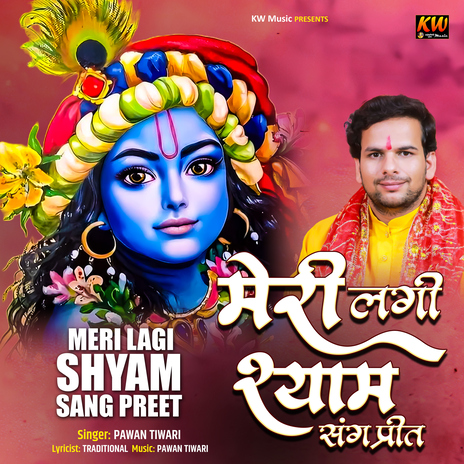 Meri Lagi Shyam Sang Preet | Boomplay Music