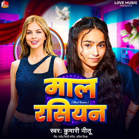 Mal Russian (Bhojpuri) | Boomplay Music