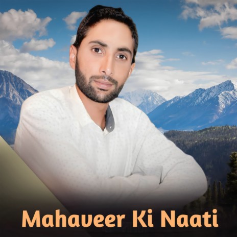 MAHAVEER KI NAATI ft. Shyamlal Bharti | Boomplay Music