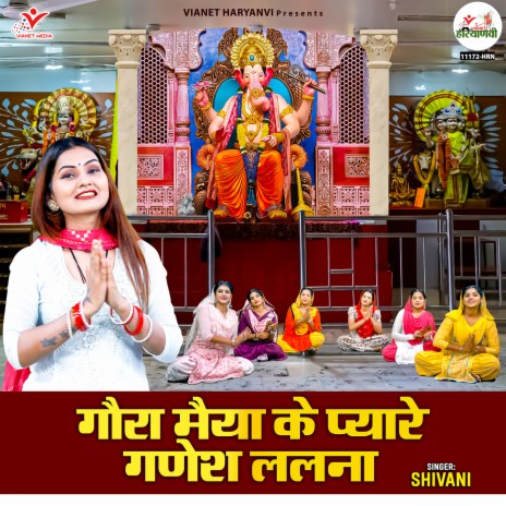 Gaura Maiya Ke Pyare Ganesh Lalna | Boomplay Music