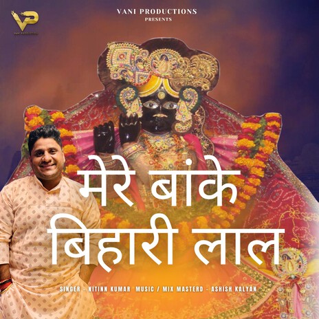 Mere Banke Bihari Lal | Boomplay Music