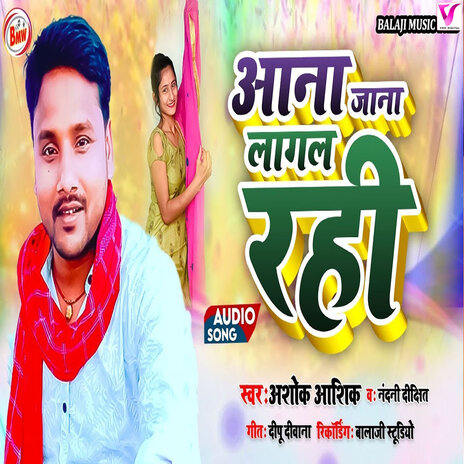 Aana Jana Lagal Rahi ft. Ashok Ashik | Boomplay Music