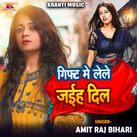 Gift Me Lele Jaiha Dil | Boomplay Music