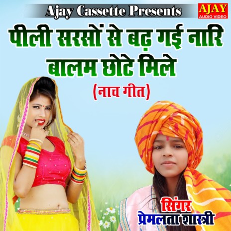 Pili Sarso Se Badh Gayi Naari Balam Chhote Mile (lokgeet) | Boomplay Music