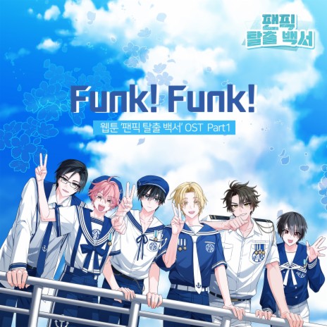Funk! Funk! | Boomplay Music