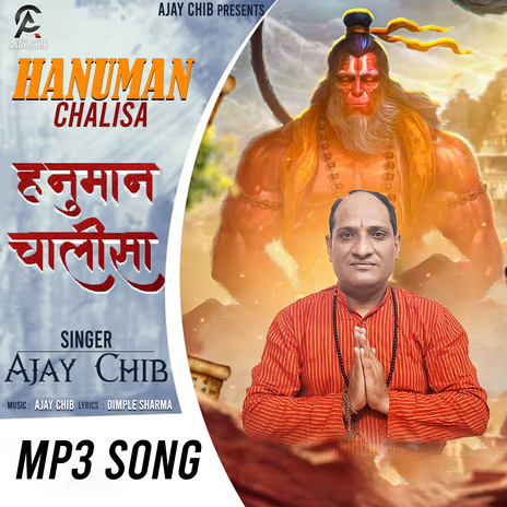 Hanuman Chalisa | Boomplay Music