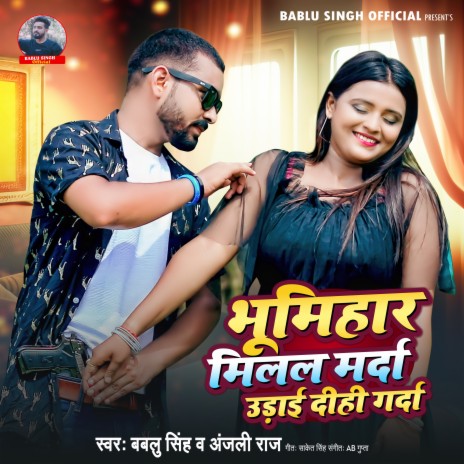 Bhumihar Milal Marda Udai Dih Garda ft. Anjali Raj | Boomplay Music