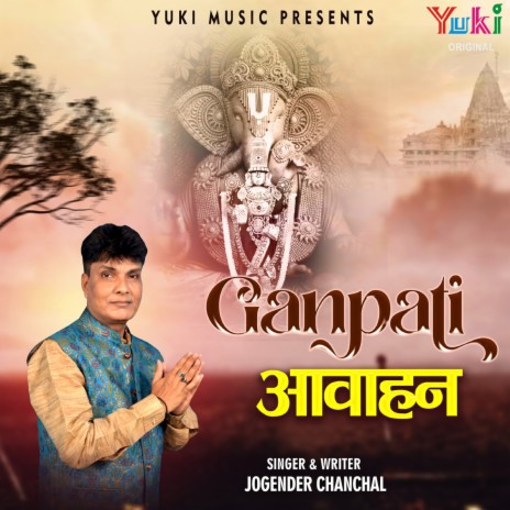 Ganpati Aawahan | Boomplay Music