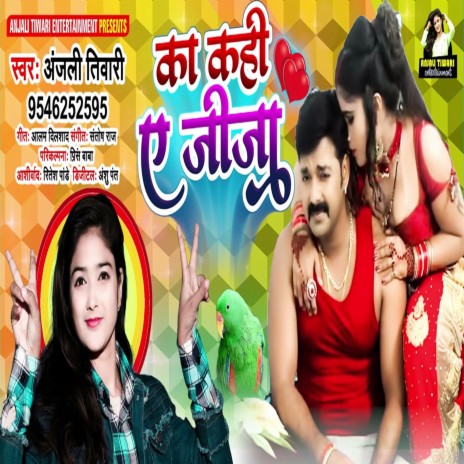 Ka Kahi Ye Jija | Boomplay Music