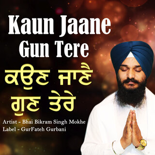 Kaun Jaane Gun Tere