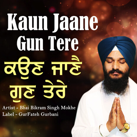 Kaun Jaane Gun Tere | Boomplay Music