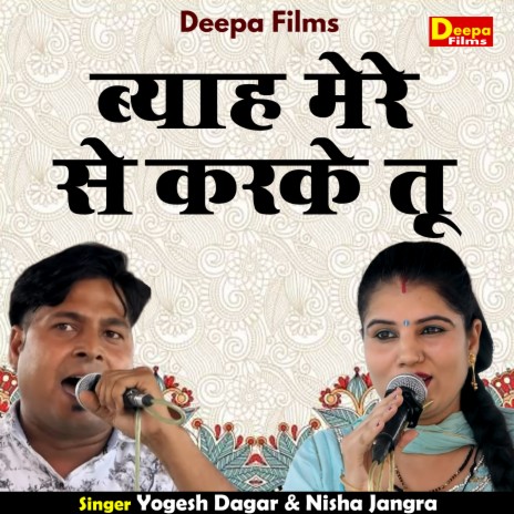 Byah Mere Se Karake Tu (Hindi) ft. Nisha Jangra | Boomplay Music