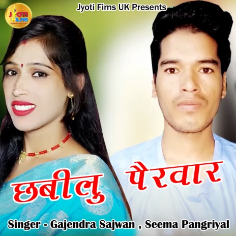 Chabilu Pairwar (Pahadi) ft. Seema Pangriyal | Boomplay Music