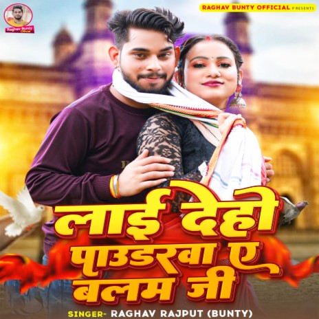 Lai Deho Powderwa Ae Balam Ji | Boomplay Music