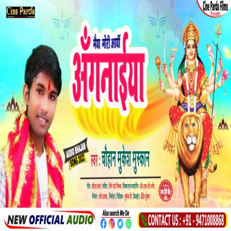 Maiya Mori Aain Anganaiya (Bhojpuri) | Boomplay Music