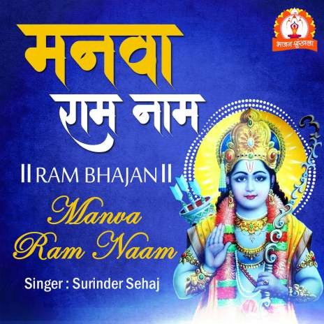 Manwa Ram Naam | Boomplay Music