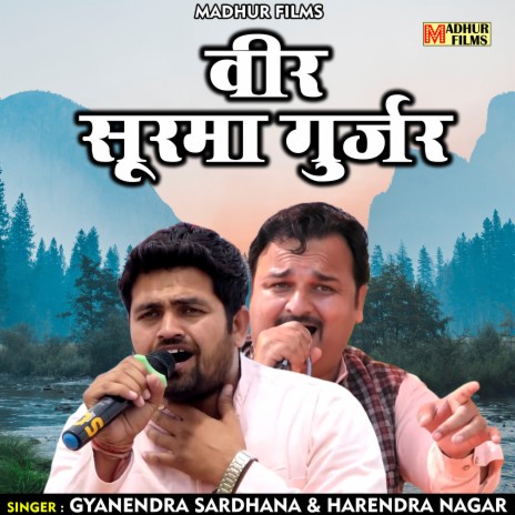 Veer Surama Gurjar (Hindi) ft. Gyanender Sardhana | Boomplay Music