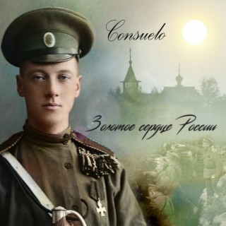 Download Consuelo Album Songs: Куплеты Тореадора. Ария Из Оперы.