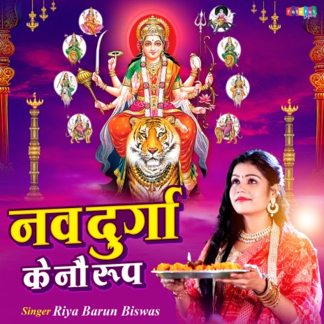 Navdurga Ke Nau Roop | Boomplay Music