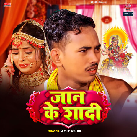 Jaan Ke Shadi | Boomplay Music