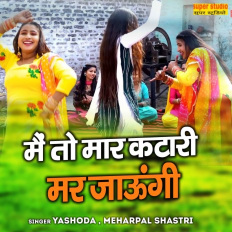 Mai to Maar Katari Mar Jaungi ft. Meharpal Shastri | Boomplay Music