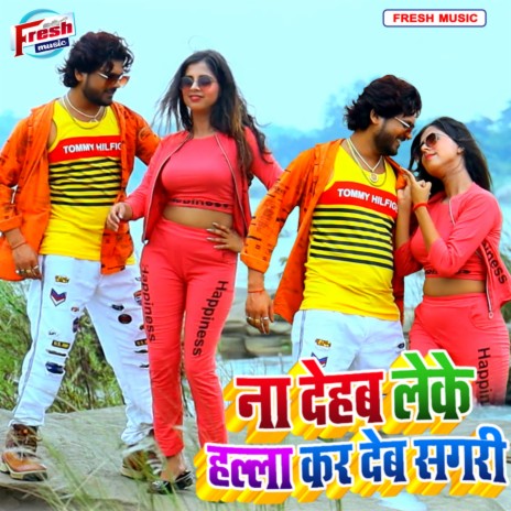 Na Dehab Leke Halla Kar Deba Sagari | Boomplay Music