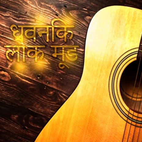 पियानो मैन वाद्य प्यार बैलड पूर्ण | Boomplay Music