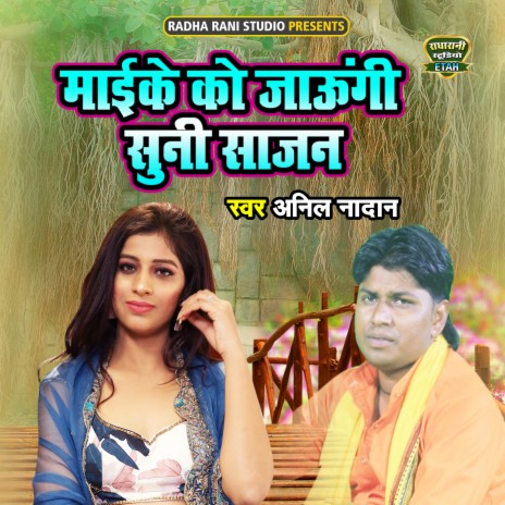 Mayike Ko Jaungi Suni Sajan | Boomplay Music