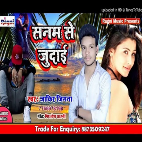 Sanam Se Judai | Boomplay Music