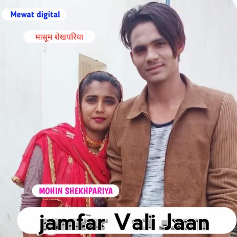 Jamfar Vali Jaan (Hindi) | Boomplay Music