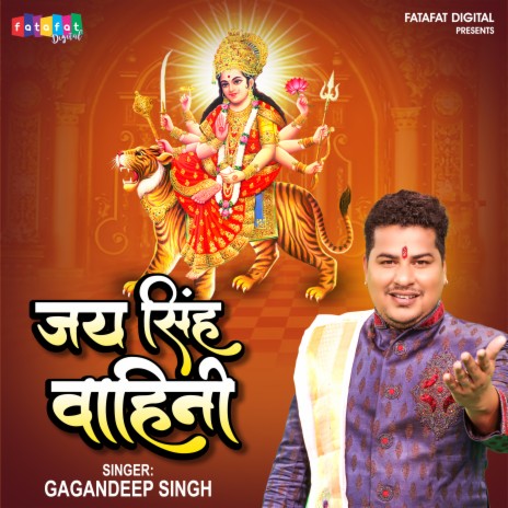 Jai Singh Vahini | Boomplay Music