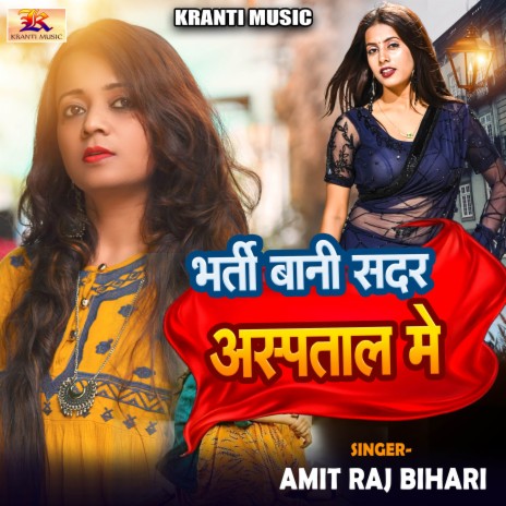 Bharti Bani Sadar Asptal Me | Boomplay Music