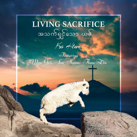 Living Sacrifice (Acoustic Version)