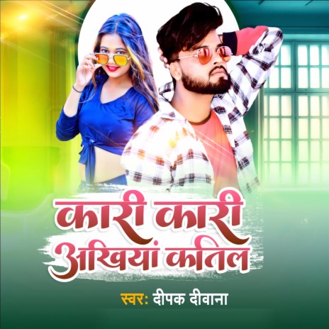 Kari Kari Ankhiya Katil | Boomplay Music