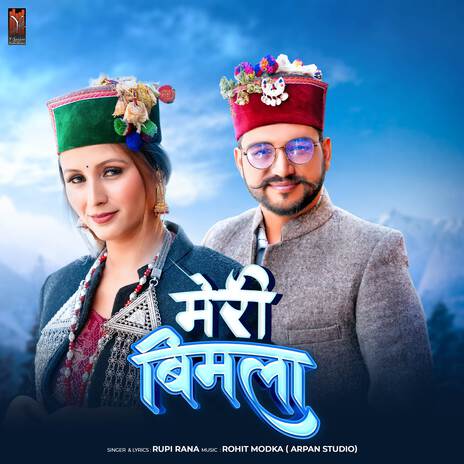 Meri Bimla | Boomplay Music