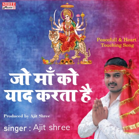 Jo Maa Ko Yaad Karta Hai (Hindi Durga Bhajan) | Boomplay Music