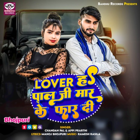 Lover Ha Pal Ji Maar Ke Far Di | Boomplay Music