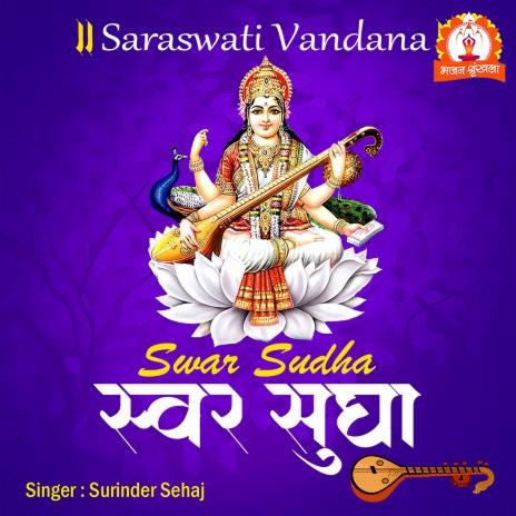 Swar Sudha | Boomplay Music