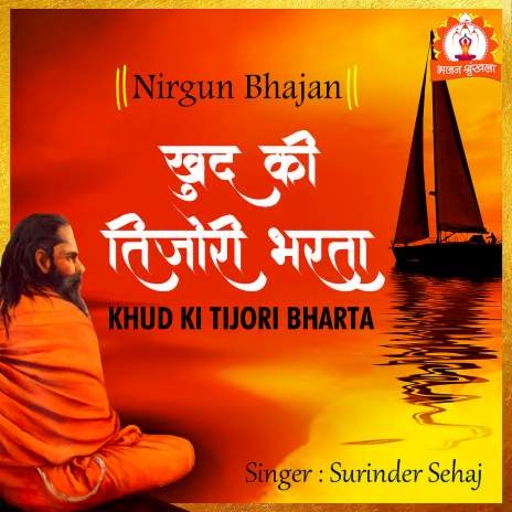 Khud Ki Tijori Bharta | Boomplay Music