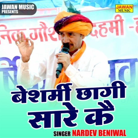 Besharmi Chhagi Sare Kai | Boomplay Music