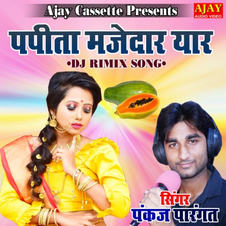 Papita Mazedar Yaar (lokgeet) | Boomplay Music